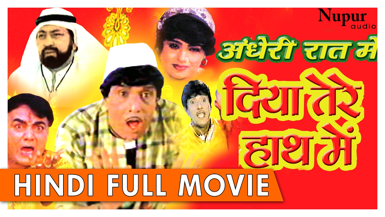 Hard Hindi Movie Names