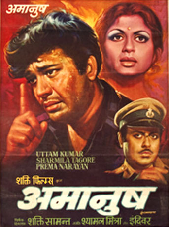 Amanush - List Of Hindi Movies 1975
