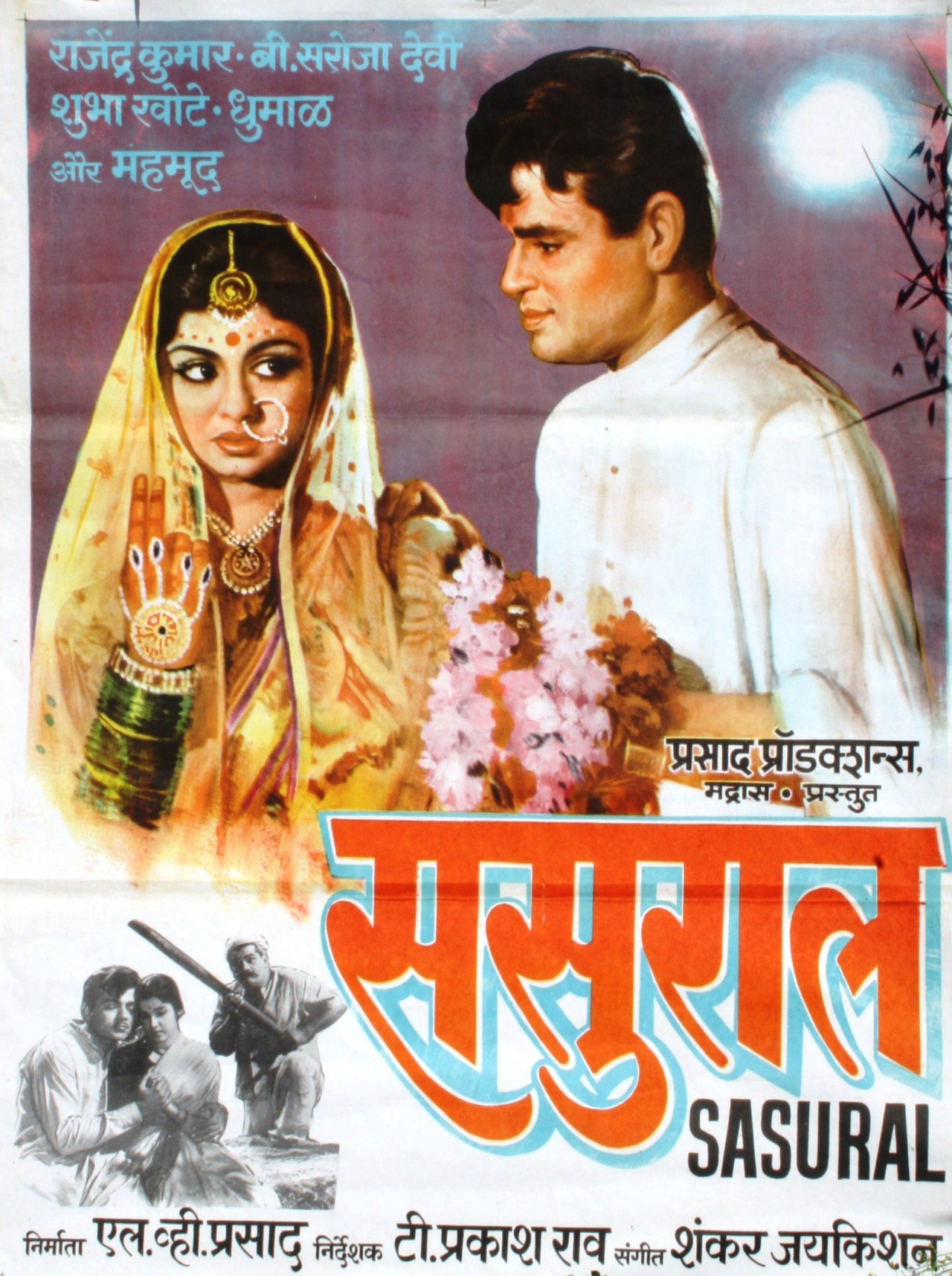 Bollywood 1961 Hindi Movies Sasural Cinemaz World