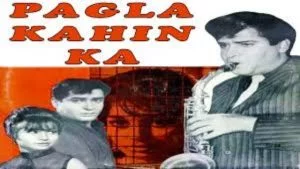 1970 Hindi Film-Pagla Kahin Ka