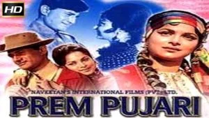 1970 Hindi Film-Prem Pujari