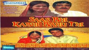 1970 Hindi Film-Saas Bhi Kabhi Bahu Thi