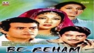 1980 Hindi FIlm-Be-Reham