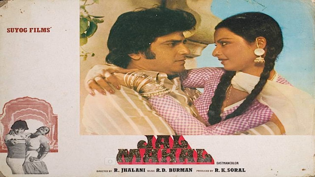 1980 Hindi FIlm-Jal Mahal