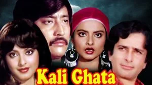 1980 Hindi FIlm-Kali Ghata
